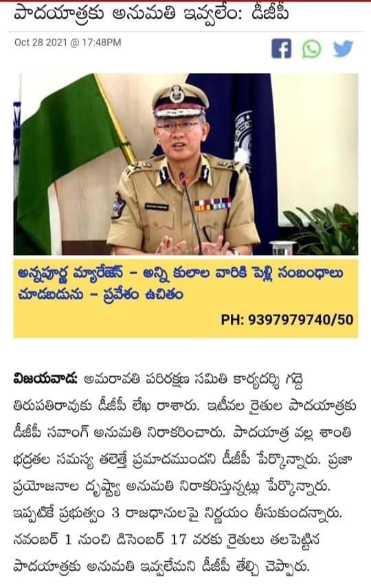 iamkandula's tweet photo. రైతుల పాదయాత్ర చేస్తే శాంతిభద్రతల సమస్య రావడమేంటి? ప్రభుత్వం మూడు రాజధానుల మీద నిర్ణయం తీసుకుంది కాబట్టి, రైతులు పాదయాత్ర చేయకూడదా? ఇదేం లాజిక్? https://t.co/ZqrVgvH5up