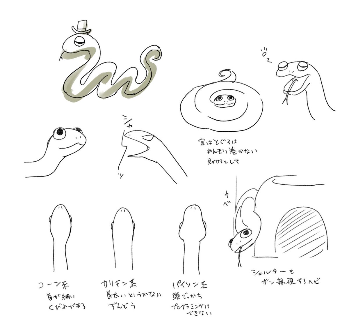 ヘビの絵かわいいと言ってもらえてうれしみ いつもわしが描くようなヘビのデフォルメ絵はこんなん 