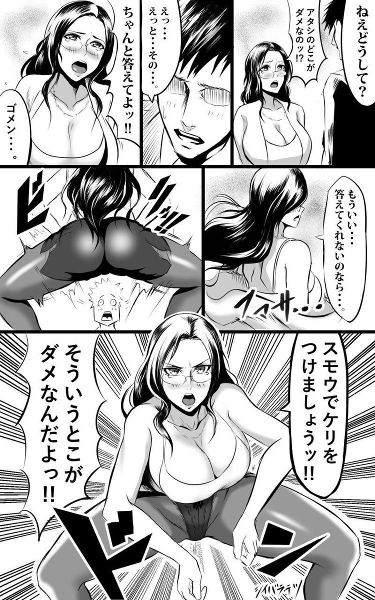昔描いためんどくさい女の漫画 