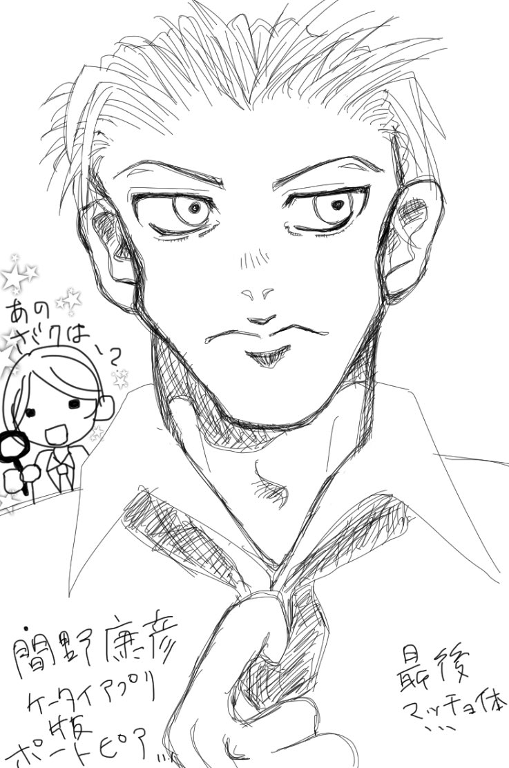 犯人はヤス Twitter Search Twitter 犯人はヤス Twitter Search Twitter