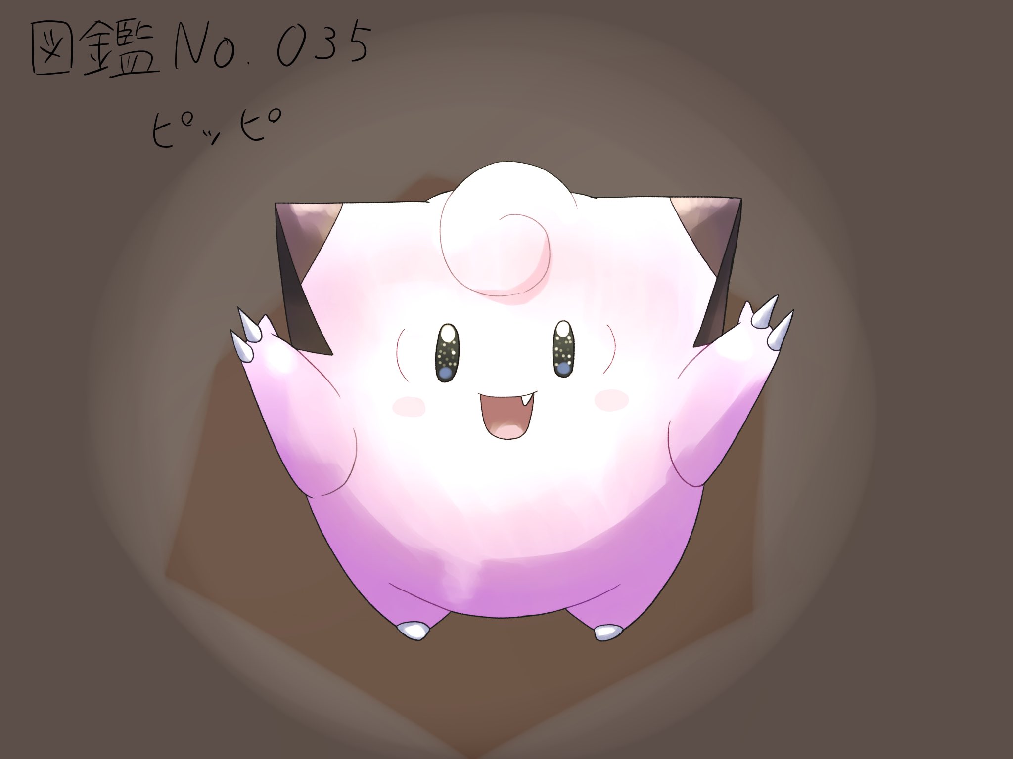 ポチチワン 図鑑no 036 ピクシー ようせいポケモン フェアリータイプ 天然ちいさくなるの受けループは恐怖しますね ポケモンイラスト ポケモン1日1匹 ポケモン ピクシー ポケモン好きさんと繋がりたい T Co Iauskhshxu Twitter