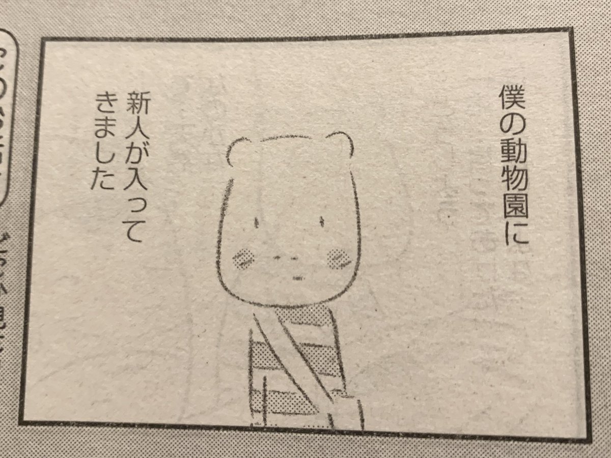 発売中の『モーニング』48号に『楽屋のトナくん』7回目載ってます!カバの「ひぽたん」が登場する回です。タイトルの下のところのイラストも毎回ひっそり描います。#楽屋のトナくん 