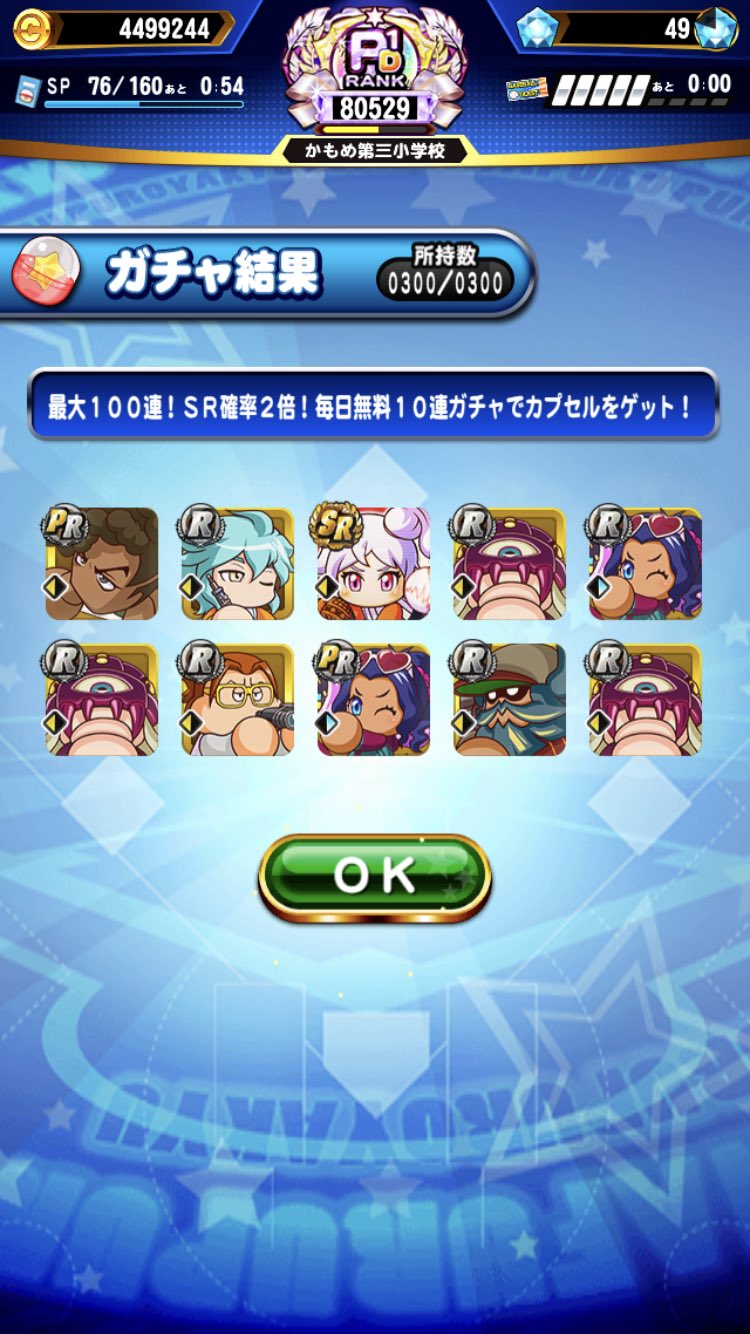 かさなか パワプロ Lyecnblzh5xbp12 Twitter
