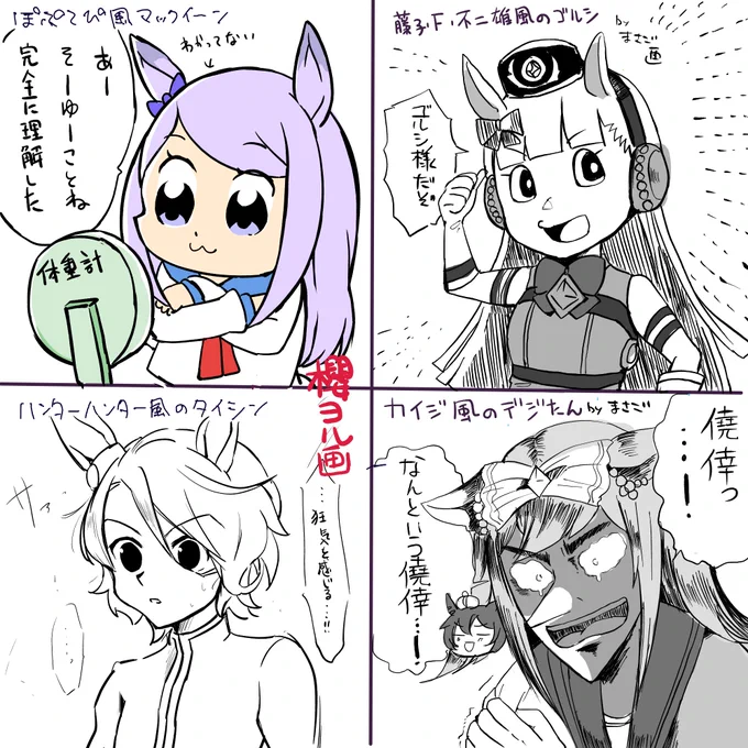まさごさん(@Masago_k )と絵チャさせていただきました!
私のお題はまさごさんが、まさごさんからのお題は私が描きました!
すごいクオリティ高い絵チャありがとうございました😇😇 