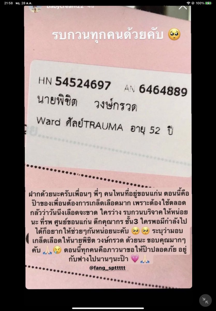 เกวดุ๋ง ไม่อยู่ tweet media