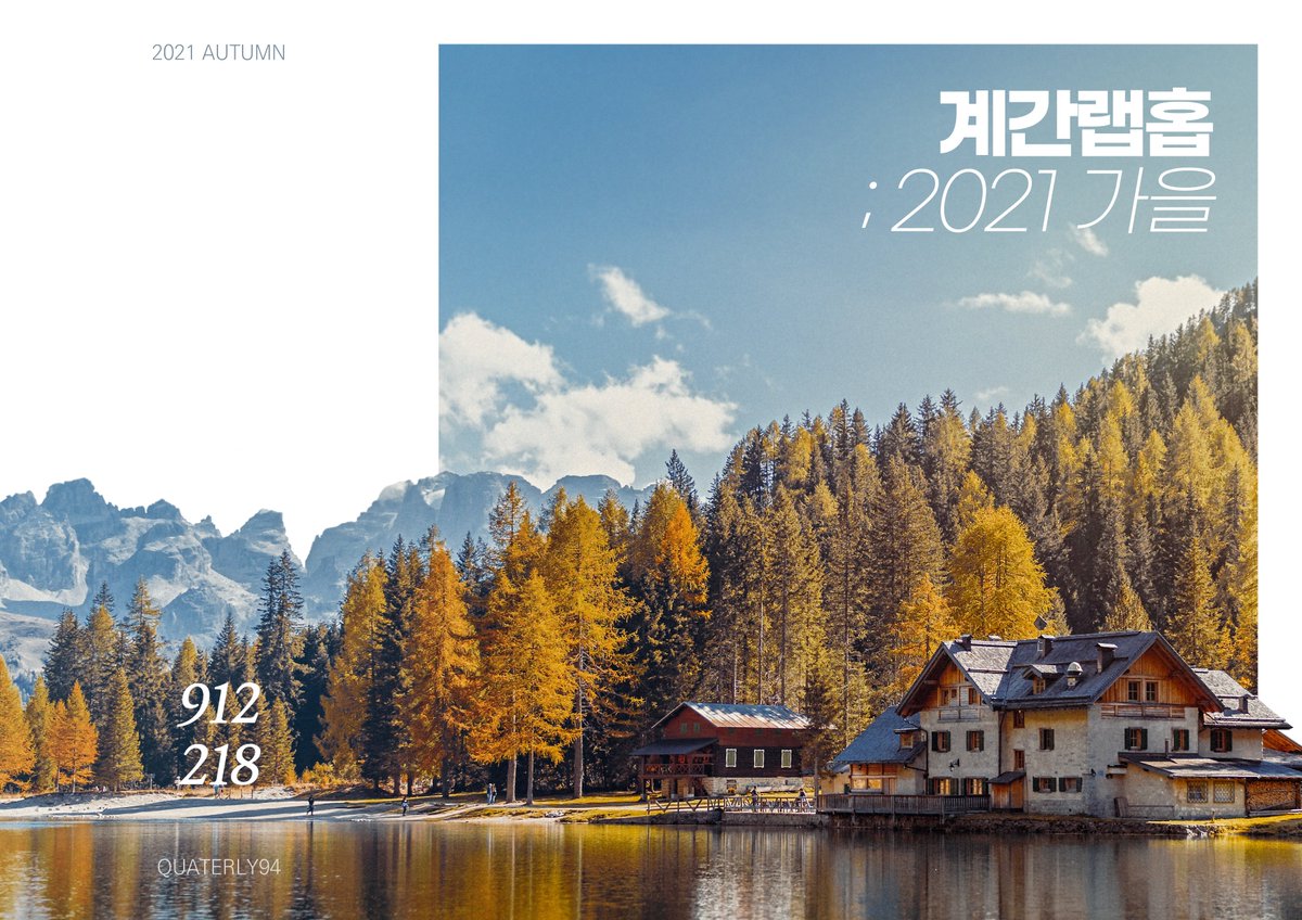 quarterly94's tweet photo. 계간랩홉 ; 2021 가을호 공개

https://t.co/KGZEiL4Oo9
https://t.co/KGZEiL4Oo9
https://t.co/KGZEiL4Oo9 https://t.co/tBUNH1y6EE