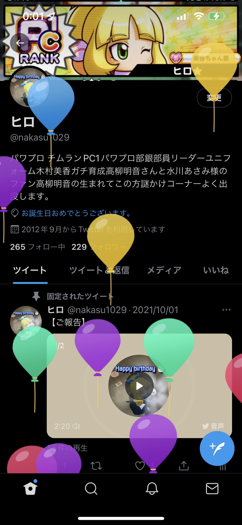 ヒロ Nakasu1029 Twitter