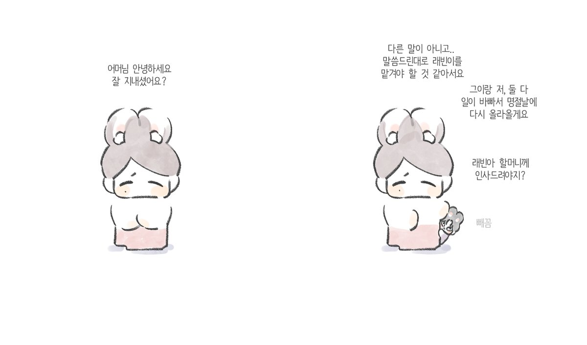chunbong_de's tweet photo. 김래빈씨 곁에 있어주는 사람1 (4/8) https://t.co/L6v7k9255U