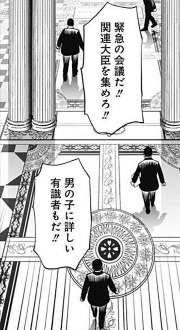 ハイパーインフレーション、最新話開いてすぐこれでご飯吹き出しかけた 