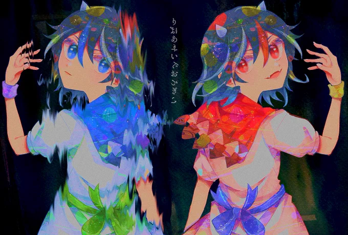 反転(麦) 