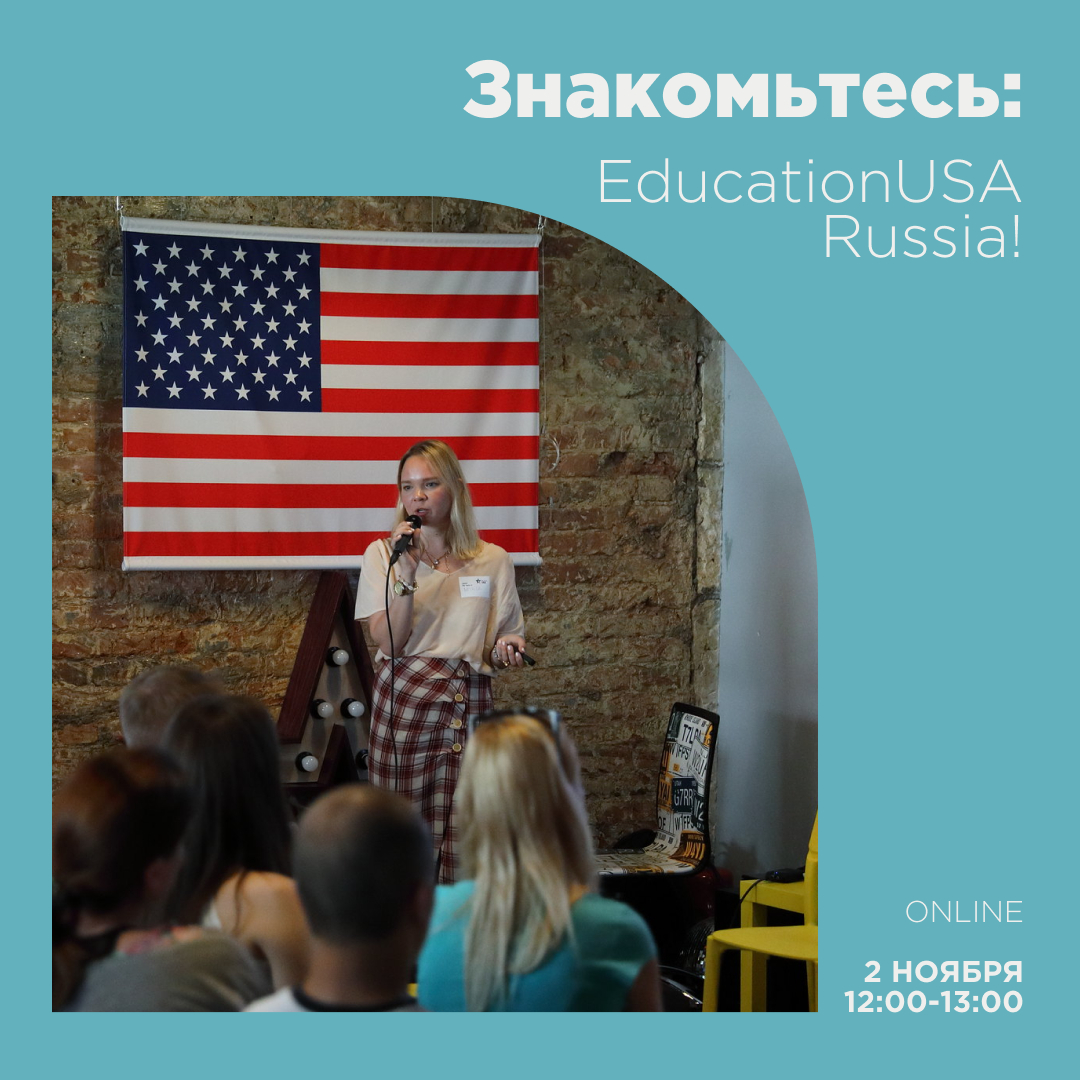 EducationUSA Russia tweet media