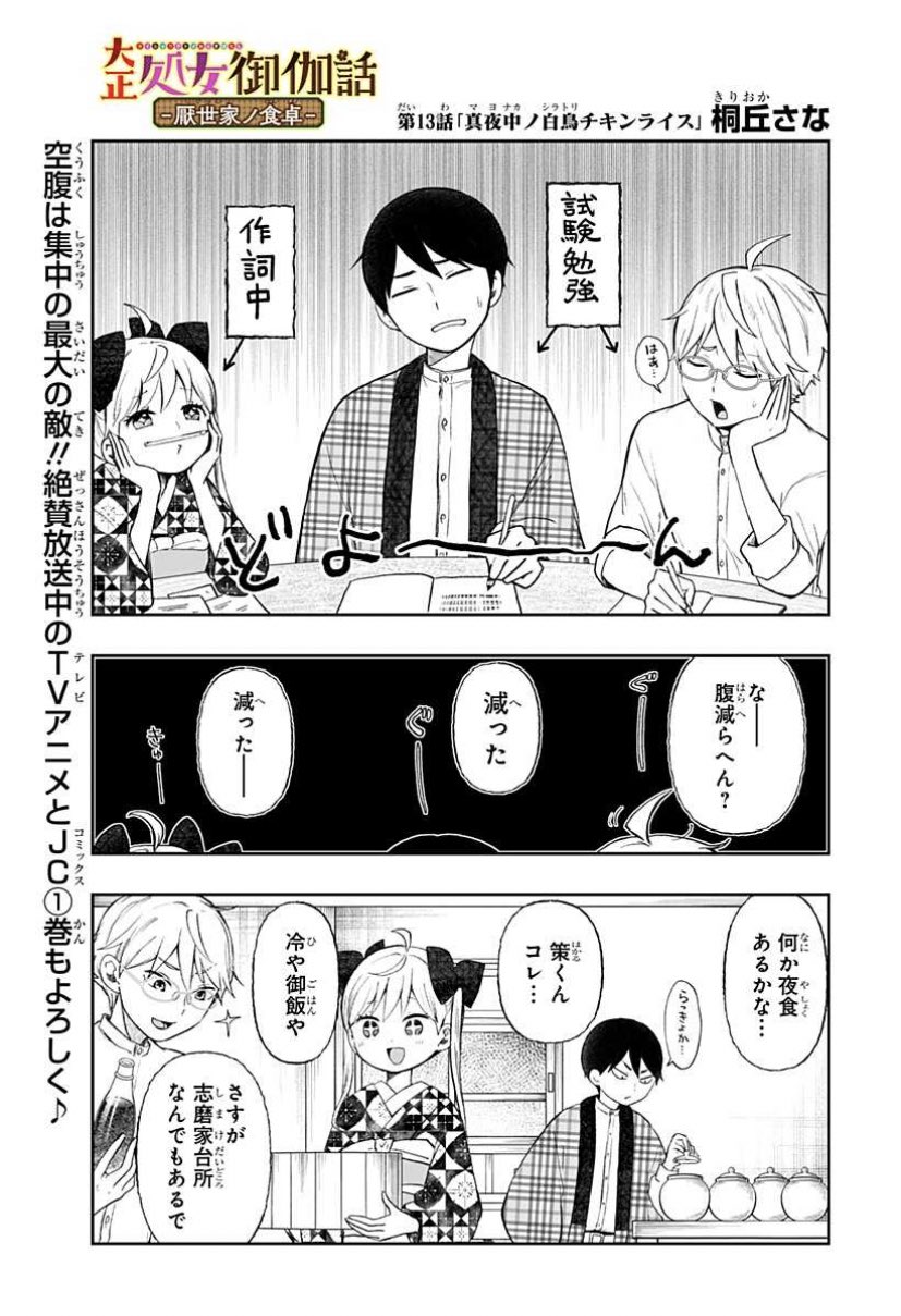 大正＆昭和オトメ御伽話【公式】「大正オトメ」BD＆DVD上下巻