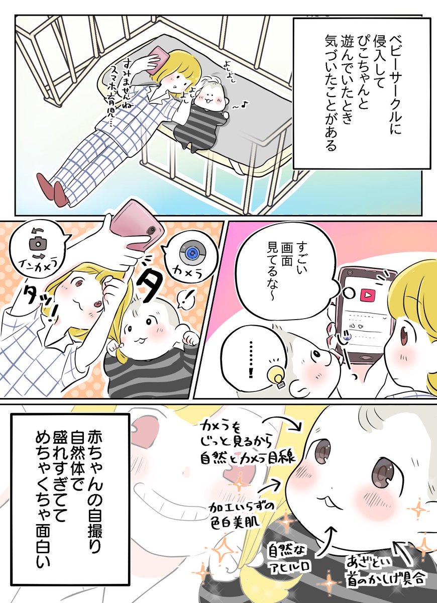 騙されたと思ってやってみてください…
#育児漫画
#漫画が読めるハッシュタグ 