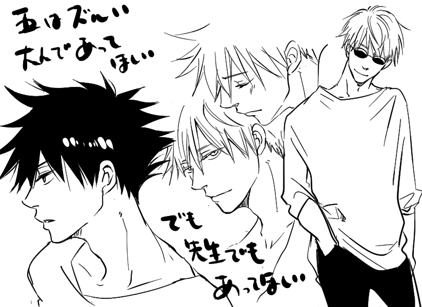 寝る前の落書き五伏 