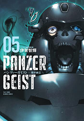 ガルパン タグが付いているマンガ一覧 177ページ ツイコミ 仮