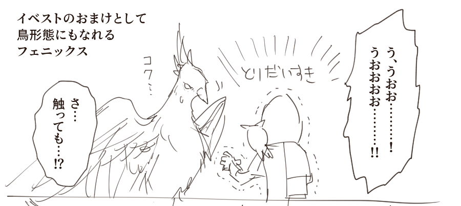 ラクガキ……オワラナイ……!!フデガ……オソイ……!!
明日には出ます きっと 信じて 寝 