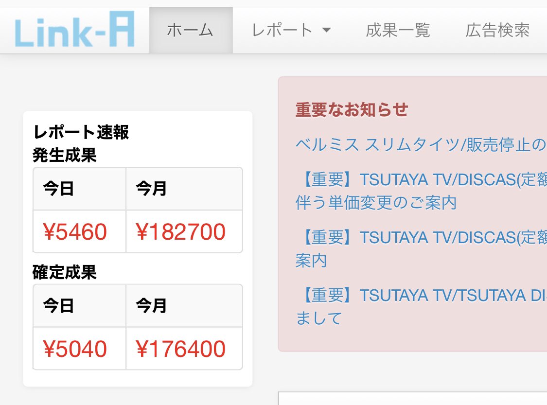 普段何気なく触ってるSNSも
活用の仕方はいくらでもある

YouTubeで、TikTokで
生計立ててる人がいるように
可能性は十分すぎるほどにある

ネットで稼ぐことは
当たり前になりつつある

始めるのに早いに越したことはない