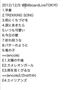 Top Tweets For キリンジ Twstalker