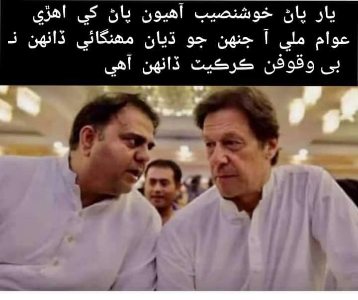 IamSindhi10's tweet photo. https://t.co/KFmAmEuYdF