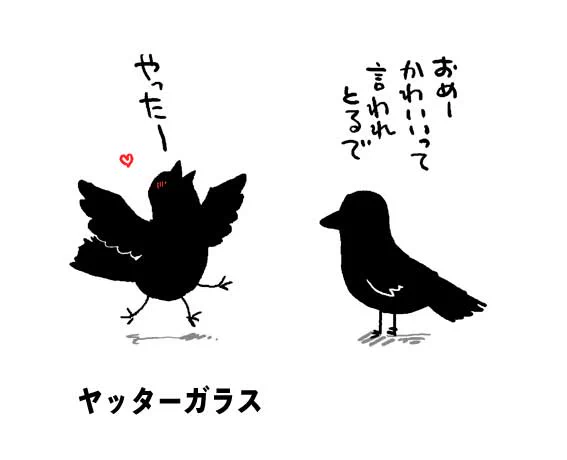 ありがとうございます。
カラスもお喜びの御様子ですのだ。 https://t.co/fnTK5eyDqO 