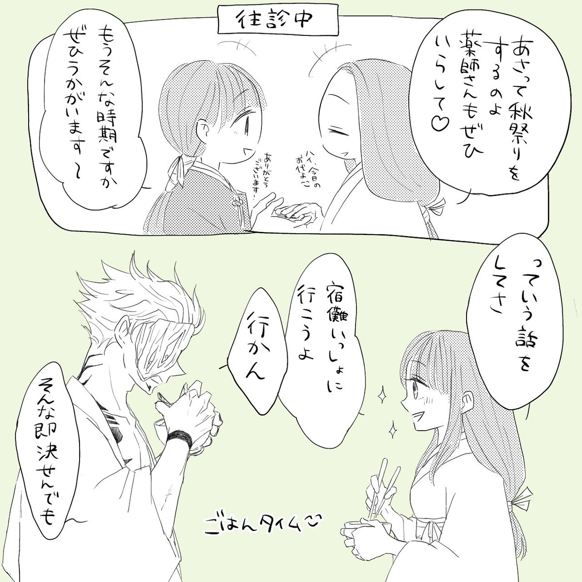Twoucan 宿と の注目ツイート イラスト マンガ