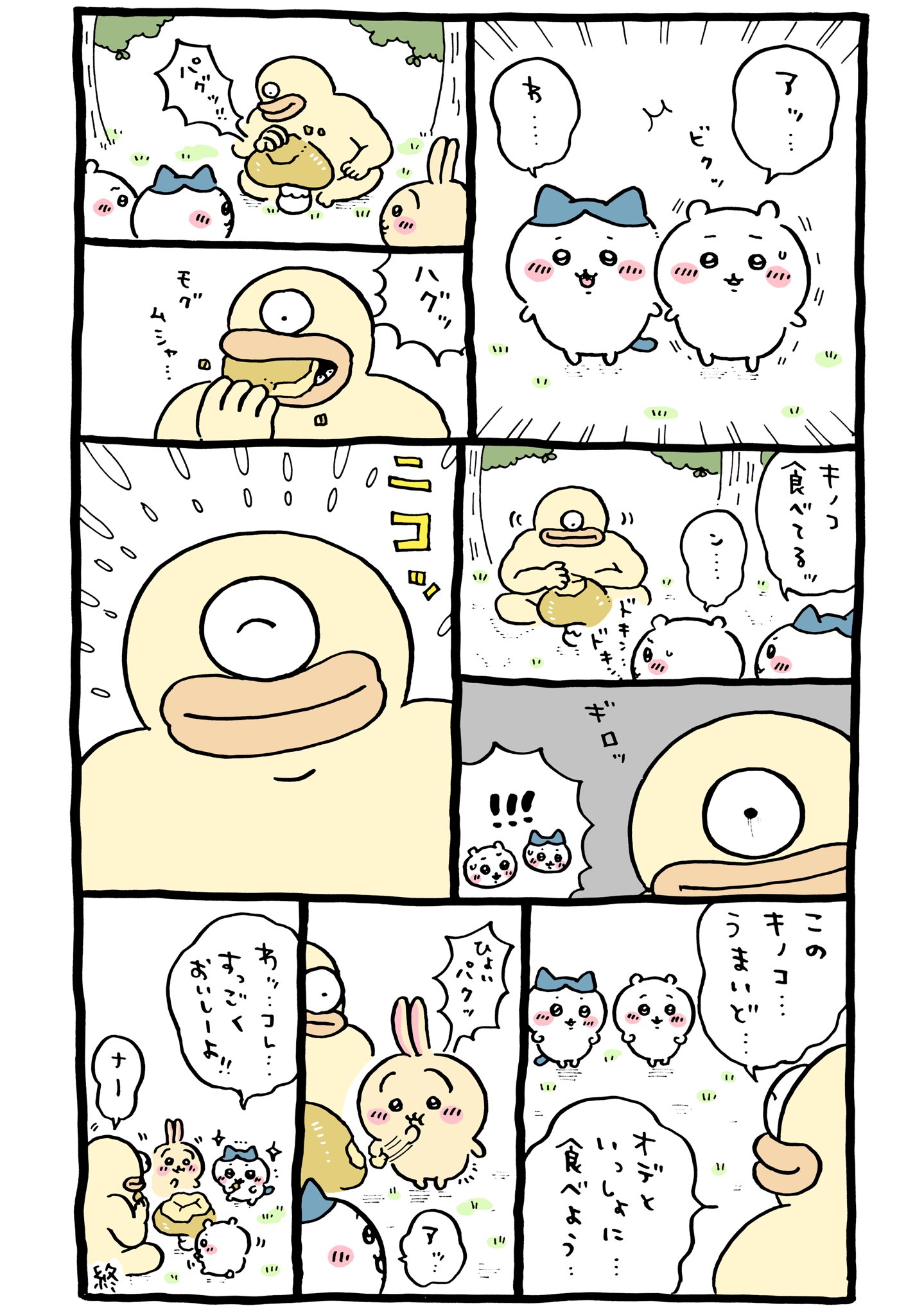 匿名配送 まじかるちいかわ ゴブリンマスコット オデ セット