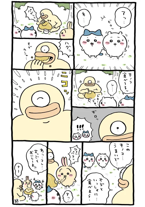 🍄 