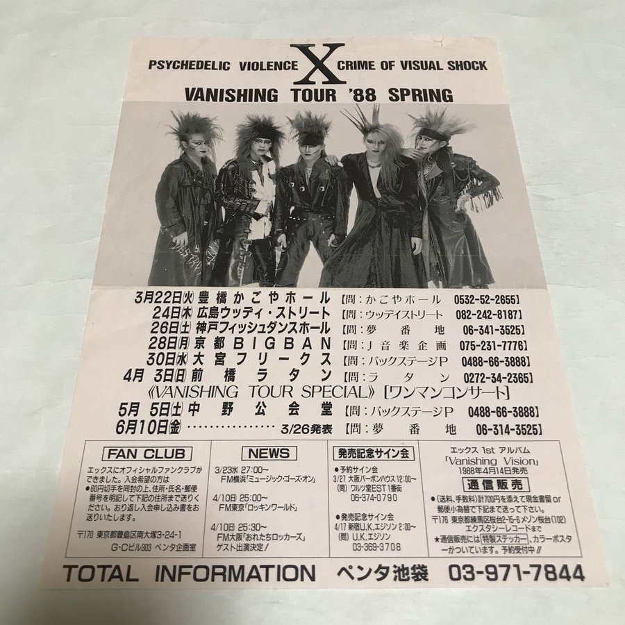 1988】X（XJAPAN）のライブ「VANISHING TOUR」のセットリストまとめ 