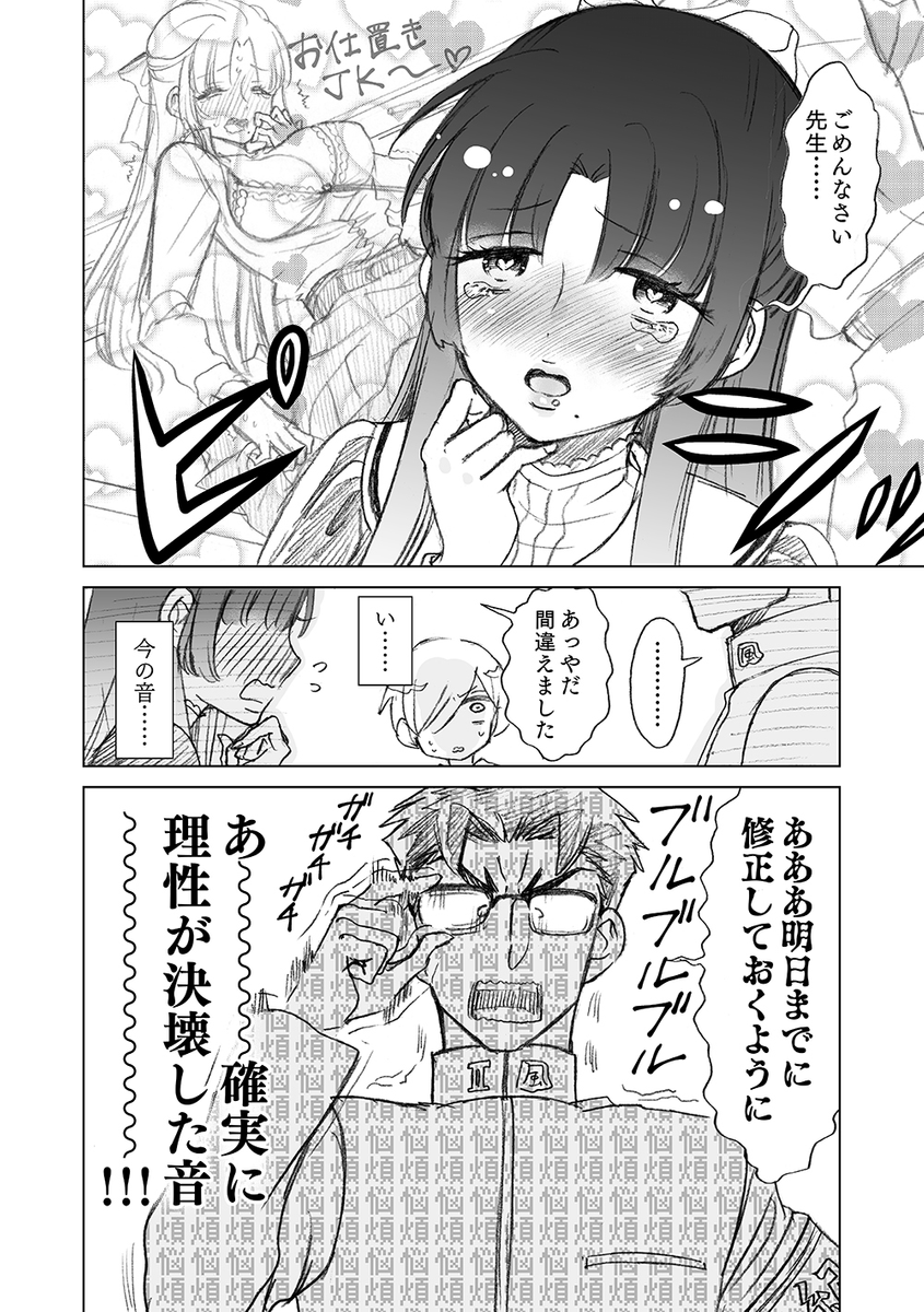 (2/2) 