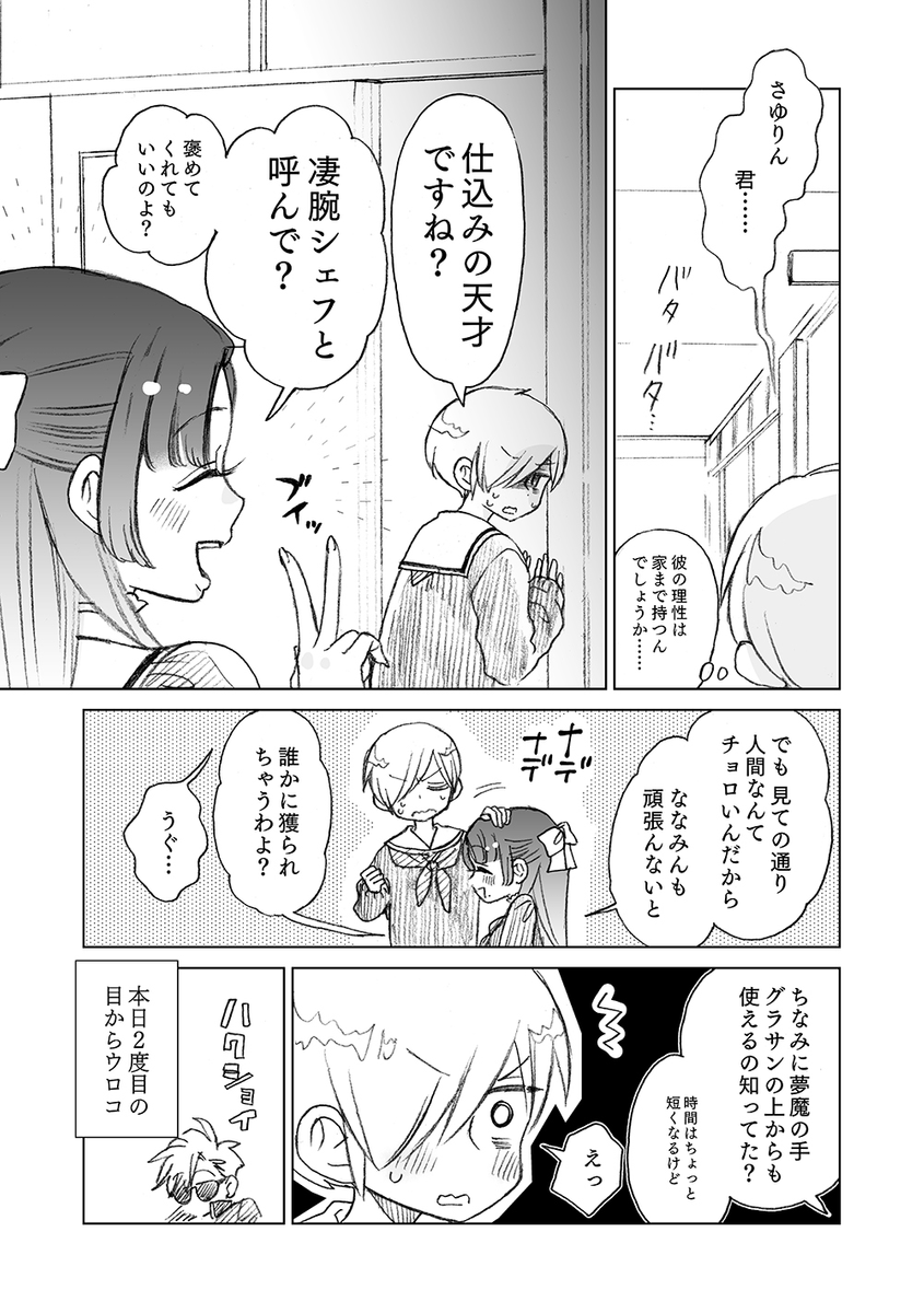 (2/2) 