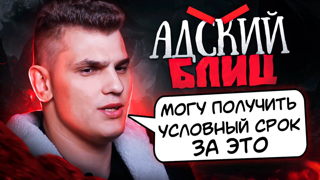 Ставь лайк, если ты тот самый beastmaster из паба, которого разыскивает <a href="/Icebergdota/">Bogdan Vasilenko</a> 

🎞 youtu.be/NODK1TPogFo

Адский блиц с Бодей!