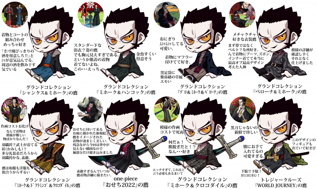 5年ぶりくらいにワンピの熱が再熱し鷹 沼に再度浸かった記念に 私が認知している 宇佐山 うさ乃の漫画