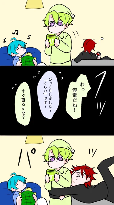 怖が燐音 