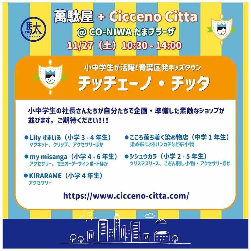 スパイスアップ編集部 プロはボーッとしてないノ 横浜市青葉区 Spiceupaoba Twitter