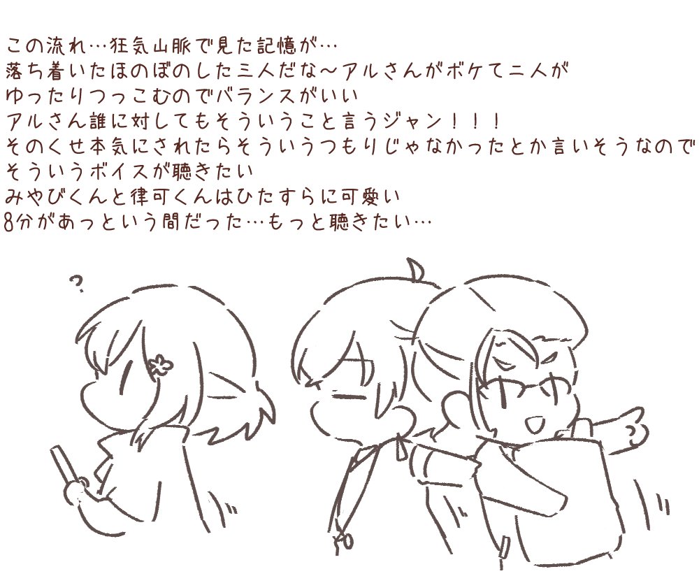 #聞いたぞみやび #聞いたぞアラン #聞いたぞりっか
ボイスタグ全員形式で笑っちゃった 