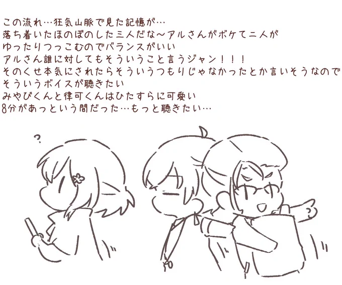 #聞いたぞみやび #聞いたぞアラン #聞いたぞりっか
ボイスタグ全員形式で笑っちゃった 
