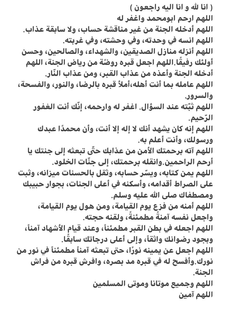salahalzamil's tweet photo. انا لله و انا اليه راجعون
بقلوب مؤمنه بقضاء الله وقدره انتقل الى رحمة الله تعالى اخي ابو محمد
#هشام_عبدالعزيز_الزامل
يصلى عليه غدا باذن الله بعد صلاة الجمعة 
في جامع الملك فهد باسكان الخبر
نعم الاخ الصديق محب الخير
اللهم اجعل ما اصابه تكفيرا لذنوبه ورفعة لدرجاته واجبر مصاب الجميع https://t.co/1Rcz9tDSQc