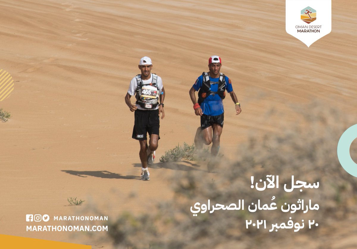 marathonoman's tweet photo. #ماراثون_عُمان_الصحراوي يقدم لكم فرصة رائعة لخوض غمار التحدّي والجري إلى جانب أصدقائكم وزملائكم 💪🏾😃 وذلك من خلال مسافات متنوعة، قم الآن بدعوة صديقك لقبول التحدّي🏃🏾‍♂️🏃🏾‍♀️ 

لمزيدا من التفاصيل قم بزيارة موقعنا الإلكتروني:
https://t.co/akn9wpZXml https://t.co/5rgFcForW4