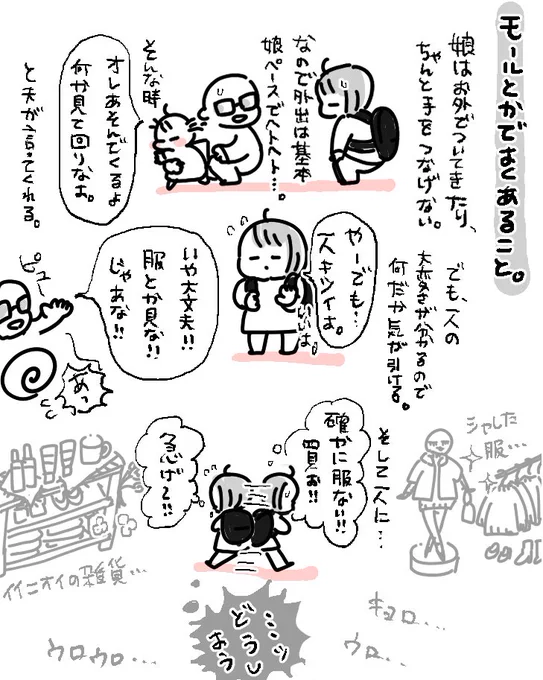 服。 #育児絵日記 #育児漫画 