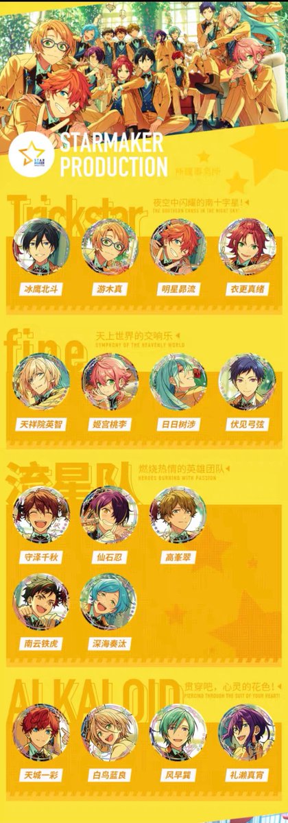 あんスタ 5周年 中国缶バッジ 絆缶 巴日和 漣ジュン www