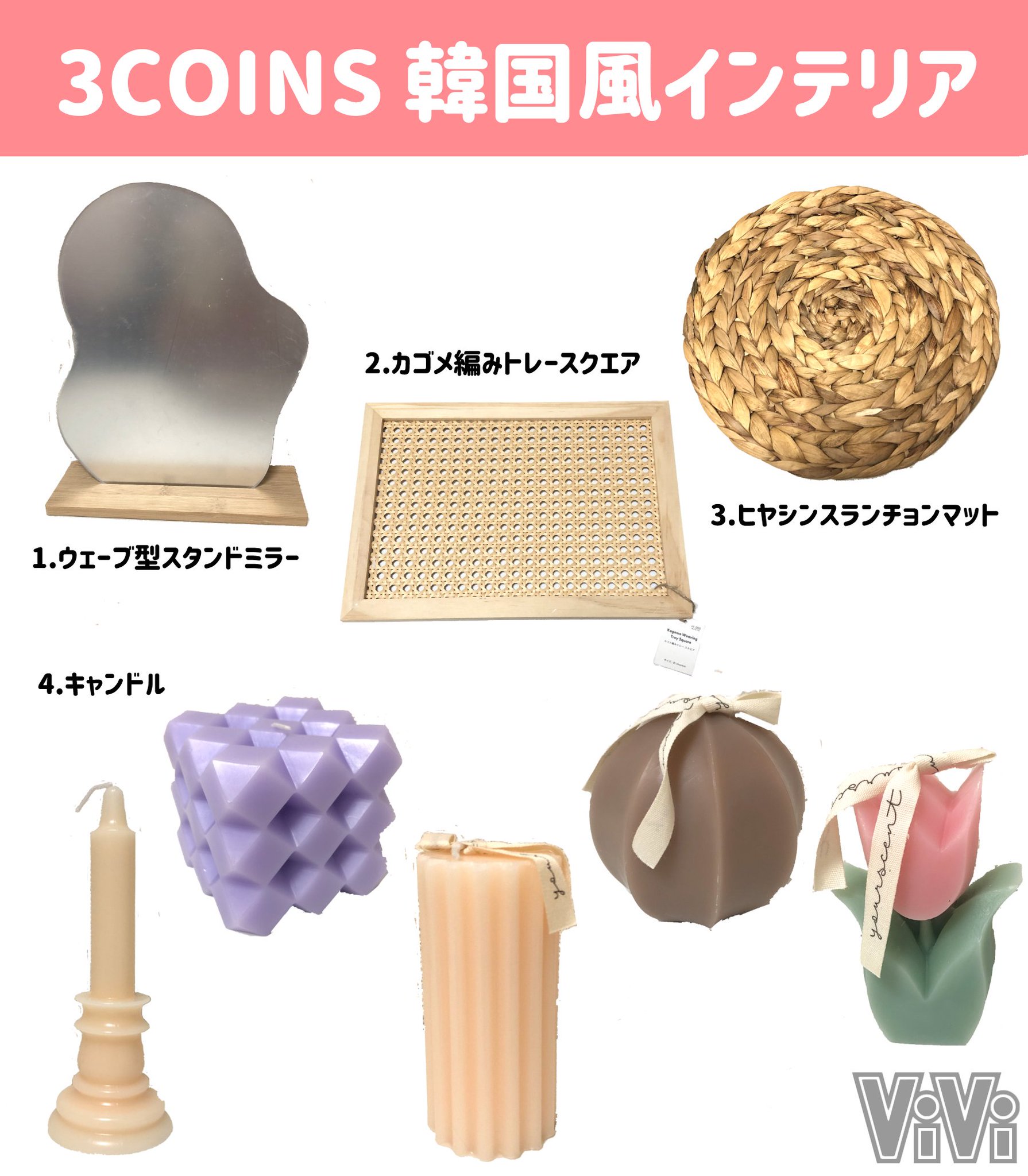 韓国インテリア まとめ売り スリーコインズ salut!の韓国インテリアが可愛すぎた…！| 3COINSの淡色文房具