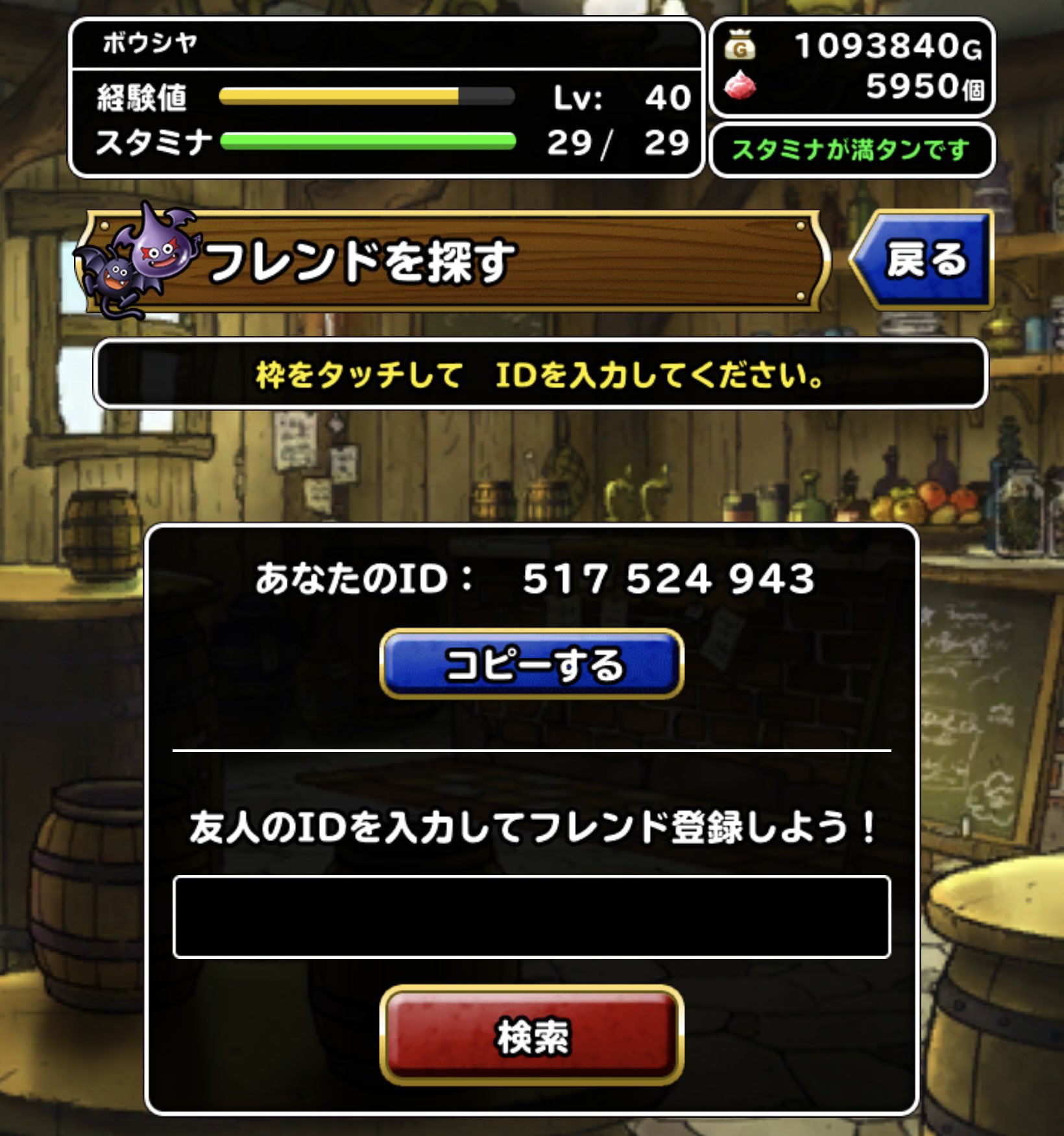 帽子屋 明日から始まるコラボクエストを見るためにドラゴンクエストモンスターズ スーパーライト始めました 目的が同じ方のフレンド募集 T Co R9lmjzlpxw T Co 1q5noqk9ug Twitter