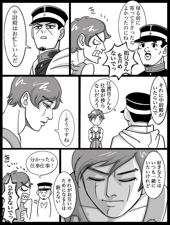 再掲
洋平はずっと一緒にいたんだね
1/2 