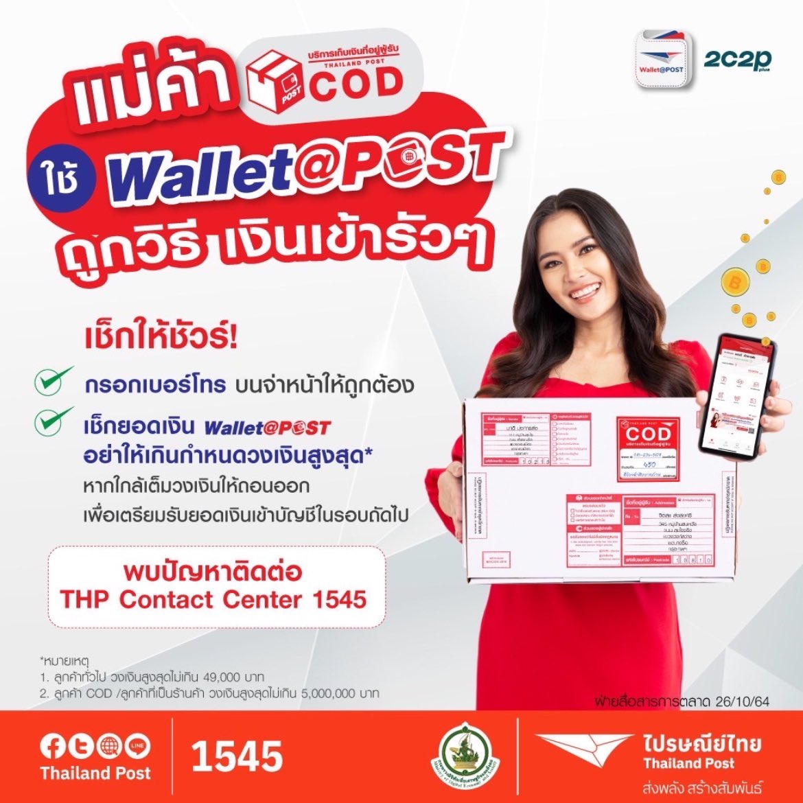 ThailandPost on Twitter: Thailandpost On Twitter: