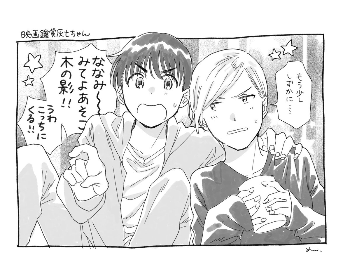 men_kabe's tweet photo. これは映画鑑賞灰七ちゃん　集中して観ているかと思うと突然大きい声を出す灰くん https://t.co/T8tb0r2fiA