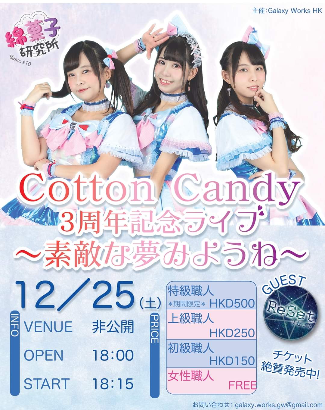 Cotton Candy🍬コットンキャンディー✨活動休止中