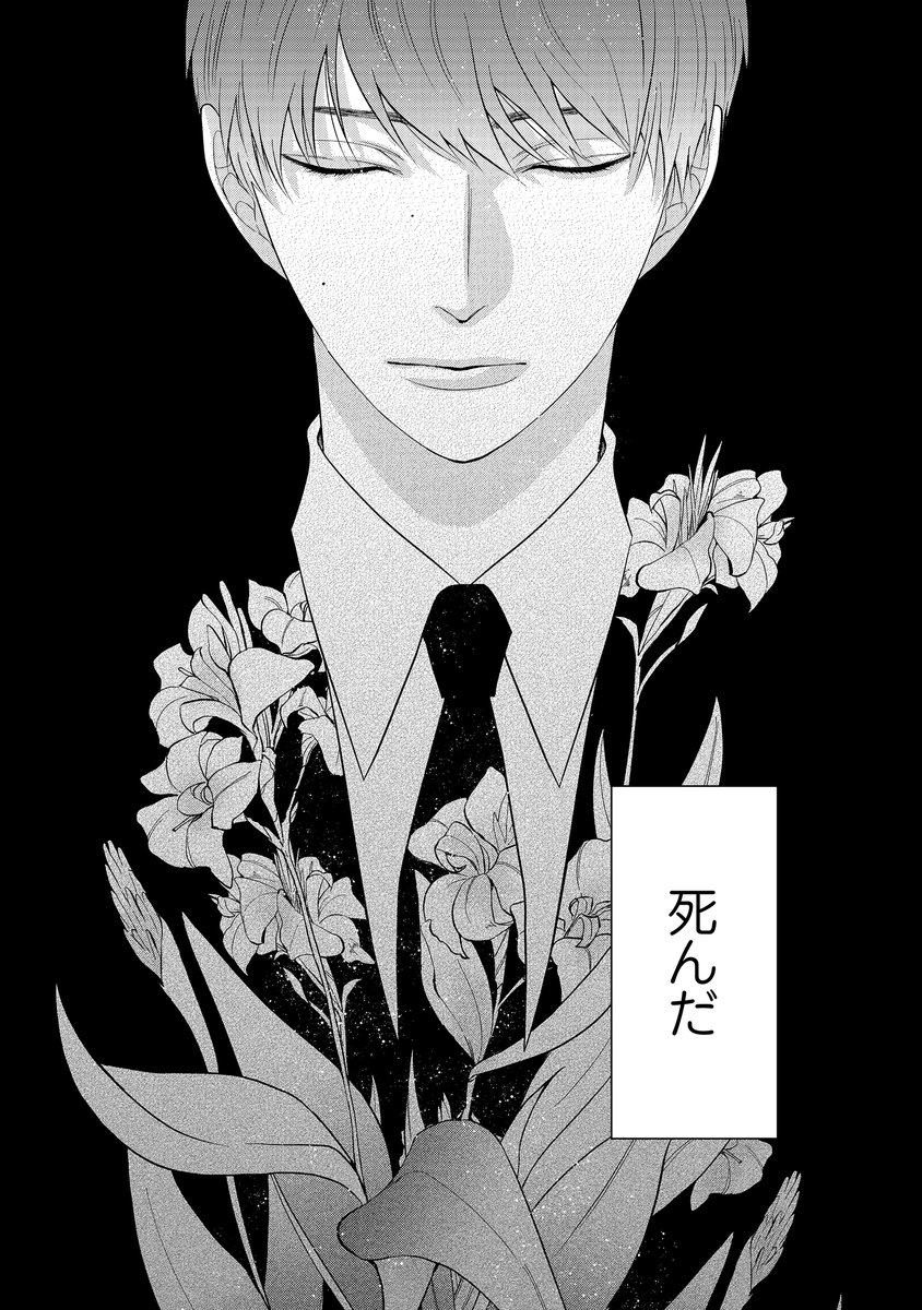 【創作BL】自殺した男の弟×遺骨泥棒(1/6) 