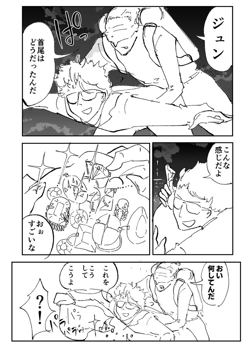 無駄泥棒 JUN! #漫画が読めるハッシュタグ  (1/16) 