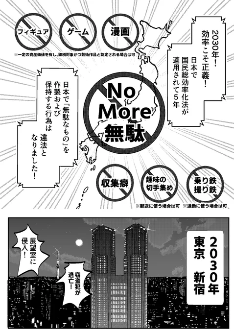 無駄泥棒 JUN! #漫画が読めるハッシュタグ  (1/16) 