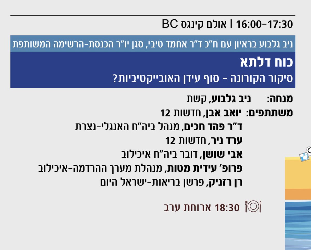 באים לאילת?